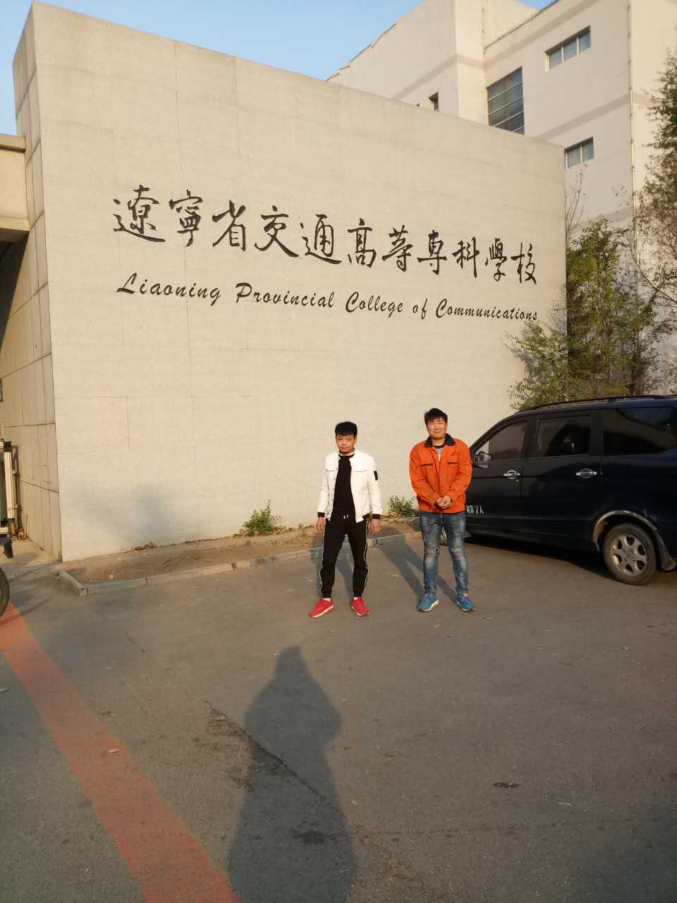 熱烈祝賀“高飛”隧道成套設備進駐遼寧省交通高等科學?？蒲姓褂[廳