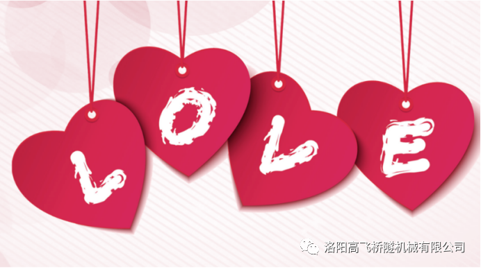 浮生因緣遇見(jiàn)你，不負(fù)青春不負(fù)你——高飛橋隧七夕活動(dòng)甜蜜來(lái)襲