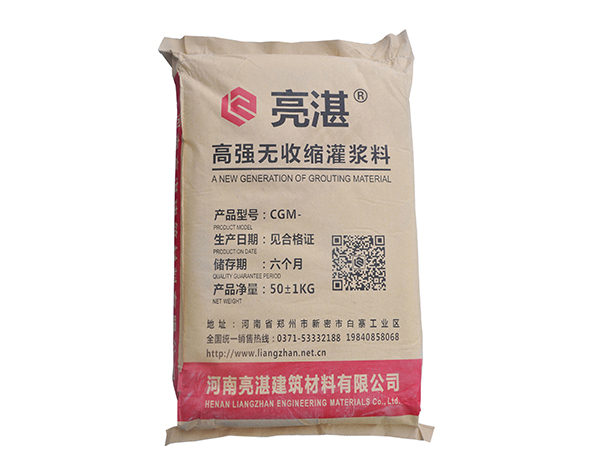 灌漿料型號眾多,如何區(qū)分?